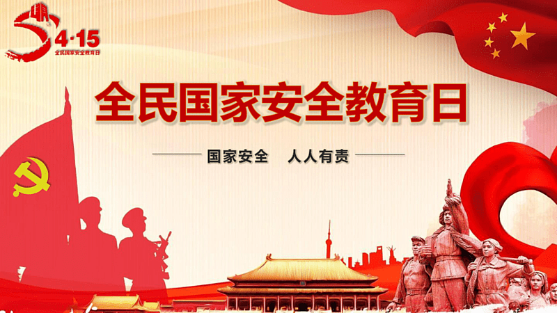 杨凌示范区工委党校：强化国安意识，筑牢安全防线